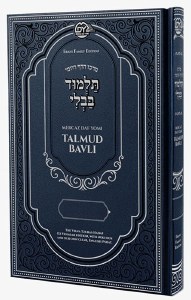 Picture of Mercaz Daf Yomi Gemara Maseches Bechoros Menukad Tzuras HaDaf [Hardcover]